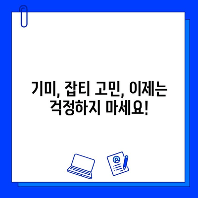 기미, 잡티 고민 해결! IPL과 레이저 토닝 치료 비교분석 | 기미, 잡티, 피부 개선, 시술, 효과, 비용