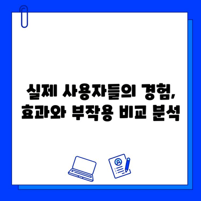 브이빔 레이저, 주사 피부염과 홍조에 효과적일까? | 실제 사용 후기 비교 분석