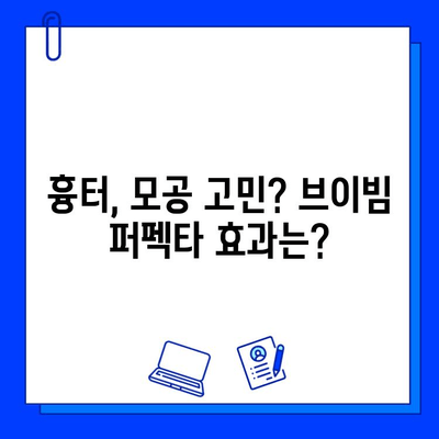 청량리역 브이빔 퍼펙타 레이저 관리 후기| 솔직한 경험 공유 | 피부과, 피부 개선, 레이저 시술 후기