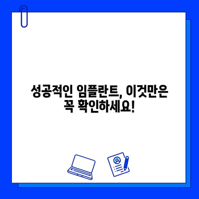 임플란트 잘하는 치과 찾기| 에스플란트 치과 추천 가이드 | 임플란트, 에스플란트, 치과 추천, 치과 정보