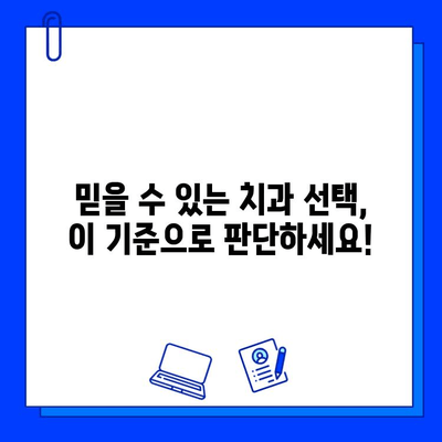 임플란트 잘하는 치과 찾기| 에스플란트 치과 추천 가이드 | 임플란트, 에스플란트, 치과 추천, 치과 정보