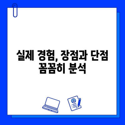 동탄 피부과 브이빔 레이저 후기| 효과, 통증, 가격 비교 분석 |  실제 경험, 장단점, 추천 정보