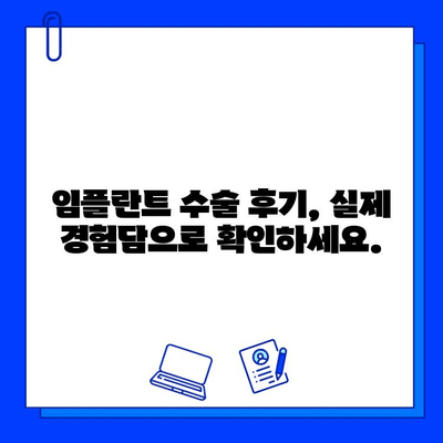 전체 임플란트 수술 잘하는 병원 찾기| 지역별 추천 & 정보 | 임플란트, 치과, 수술, 후기, 비용