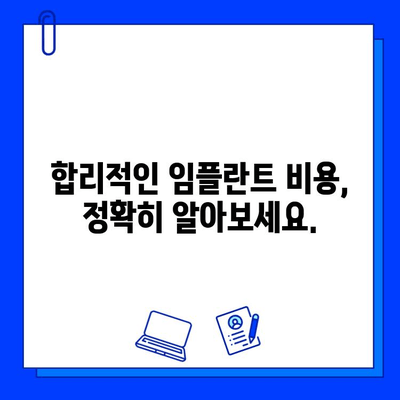 전체 임플란트 수술 잘하는 병원 찾기| 지역별 추천 & 정보 | 임플란트, 치과, 수술, 후기, 비용