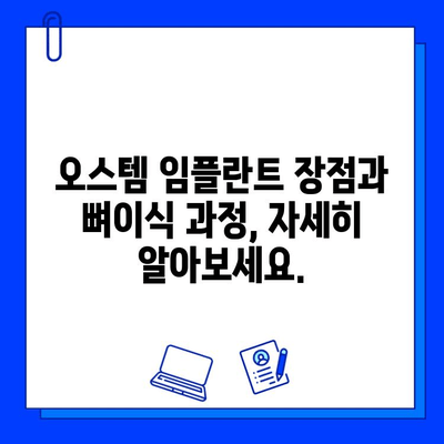 정발산치과 임플란트| 오스템 & 뼈이식 비용 상세 안내 | 정발산, 임플란트 가격, 뼈이식, 오스템, 치과