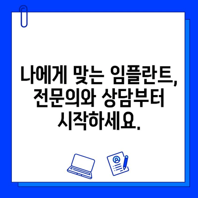 심미적인 임플란트 고려? 믿을 수 있는 병원 찾는 팁 | 임플란트, 치과, 심미, 추천