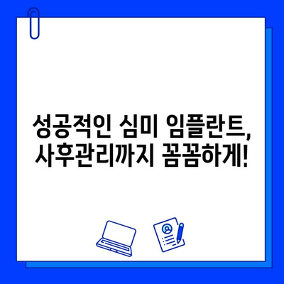 심미적인 임플란트 고려? 믿을 수 있는 병원 찾는 팁 | 임플란트, 치과, 심미, 추천