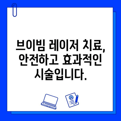 브이빔 레이저 치료| 주사염, 안면홍조, 혈관확장, 여드름 흉터, 붉은 피부 개선 | 피부과 시술, 레이저 치료, 피부 트러블