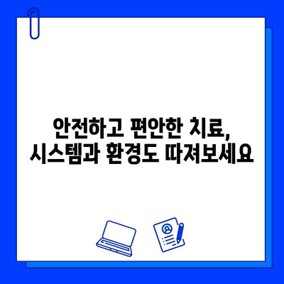 임플란트 치과병원 선택, 이것만은 꼭 명심하세요! | 성공적인 임플란트, 치과 선택부터 시작