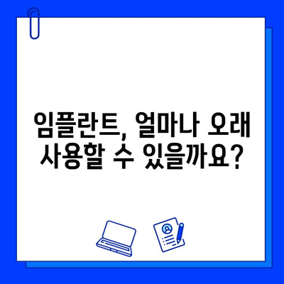 임플란트 치료 고려 중이신가요? | 성공적인 임플란트를 위한 핵심 정보