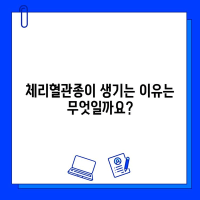 체리혈관종, 원인과 브이빔 레이저 치료| 궁금한 모든 것을 해결하세요 | 혈관종 치료, 브이빔 레이저, 피부과