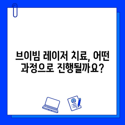 체리혈관종, 원인과 브이빔 레이저 치료| 궁금한 모든 것을 해결하세요 | 혈관종 치료, 브이빔 레이저, 피부과