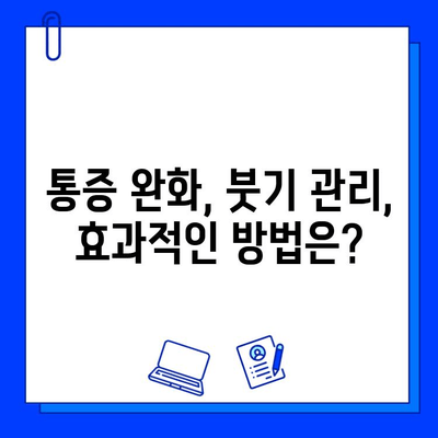 임플란트 수술 후 통증, 이렇게 관리하세요! | 통증 완화, 회복 가이드, 주의사항