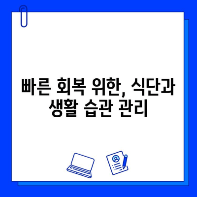 임플란트 수술 후 통증, 이렇게 관리하세요! | 통증 완화, 회복 가이드, 주의사항