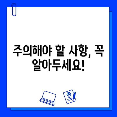 임플란트 수술 후 통증, 이렇게 관리하세요! | 통증 완화, 회복 가이드, 주의사항