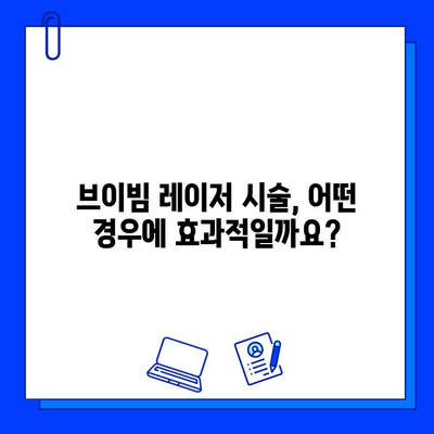 브이빔 레이저 치료| 비침습적 홍조 및 모세혈관 확장 개선 가이드 | 피부과, 레이저 시술, 붉은 피부, 혈관 확장, 브이빔