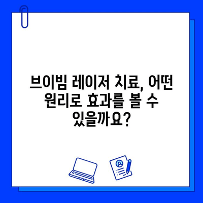 브이빔 레이저 치료| 안면 홍조와 모세혈관 확장 개선 효과 및 주의사항 | 피부과 시술, 레이저 치료, 홍조 치료, 모세혈관 확장 치료