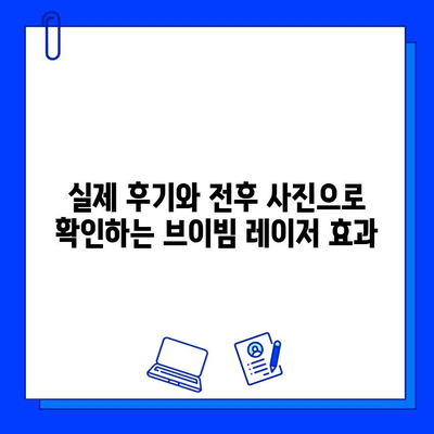 안면 홍조, 브이빔 레이저로 개선했어요! |  실제 후기 및 전후 사진 공개