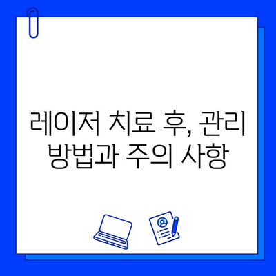 레이저 치료로 주근깨와 색소 침착 제거하기| 효과적인 치료법과 주의 사항 | 피부 미용, 레이저 시술, 색소 제거