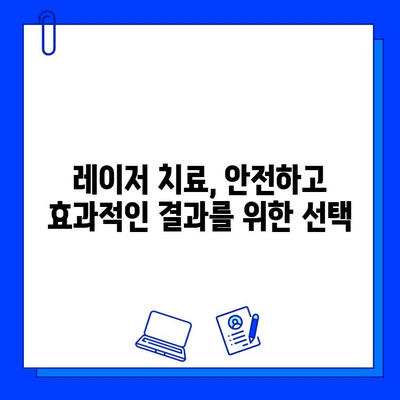 레이저 치료로 주근깨와 색소 침착 제거하기| 효과적인 치료법과 주의 사항 | 피부 미용, 레이저 시술, 색소 제거