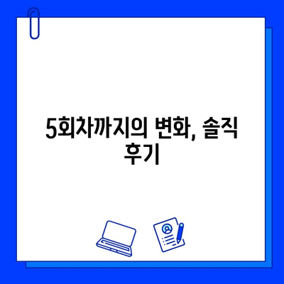 안면홍조 개선, 브이빔 레이저 5회차 후기| 효과 & 주의사항 정리 | 안면홍조, 브이빔 레이저 후기, 시술 후기, 피부과