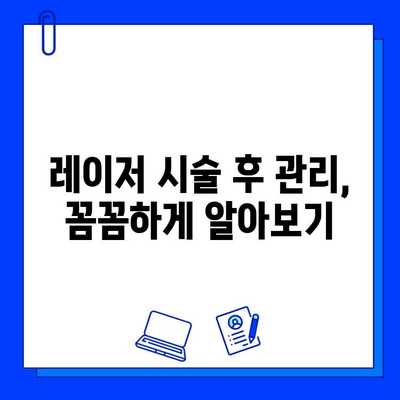 여드름 흉터, 이제는 걱정하지 마세요! 피부 재생 레이저 후기 & 효과적인 관리법 | 여드름 흉터, 피부 재생 레이저, 레이저 후기, 피부 관리