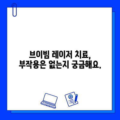 사마귀 치료, 브이빔 레이저 효과는? | 사마귀, 브이빔 레이저, 치료, 효과, 비용, 부작용