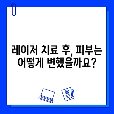 브이빔 퍼펙타 안면 홍조 치료 후기| 솔직한 사용 후기 공유 | 안면홍조, 레이저 치료, 피부 개선