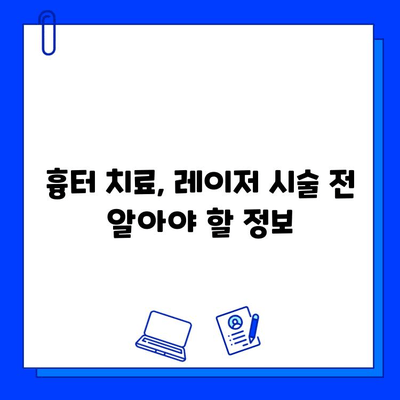 갑상선 흉터, 피부 재생 레이저 치료로 새 삶을 찾을 수 있을까요? | 흉터 치료, 레이저 시술, 피부과