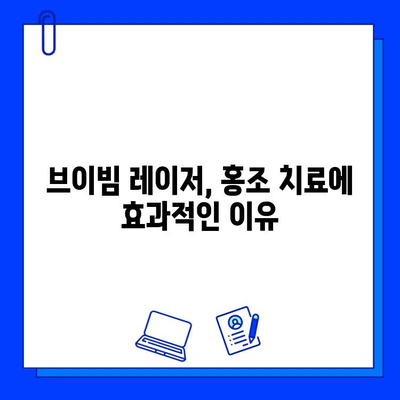 홍조 치료, 갱년기 vs 브이빔 레이저| 나에게 맞는 해결책 찾기 | 홍조, 갱년기, 브이빔 레이저, 피부과, 치료법