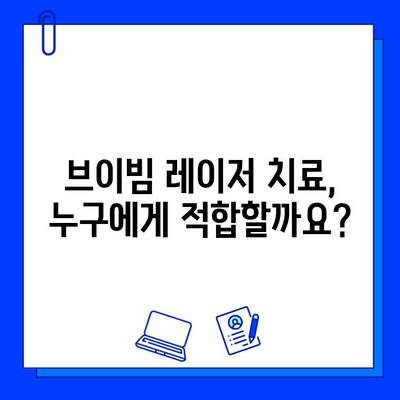 주사 피부염 치료를 위한 브이빔 레이저, 안전할까요? | 주사 피부염, 브이빔 레이저, 부작용, 위험성, 치료