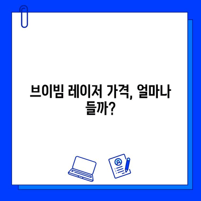 여드름 흉터, 브이빔 레이저로 극복 가능할까? | 여드름 흉터 치료, 브이빔 레이저 효과, 시술 후기, 가격