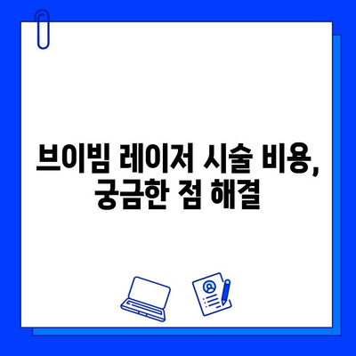 여드름 흉터, 브이빔 레이저로 새롭게! 실제 환자 후기 공유 | 여드름 흉터, 브이빔 레이저, 시술 후기, 효과, 비용