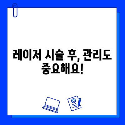 홧병 아닌 붉은 피부, 피부 재생 레이저의 도전과제| 부작용과 효과, 알아야 할 모든 것 | 피부 재생, 레이저 시술, 부작용 관리, 효과 극대화