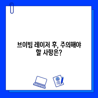 여드름 자국, 브이빔 레이저 후기| 효과, 비용, 주의사항 | 피부과, 여드름 흉터, 레이저 시술 후기