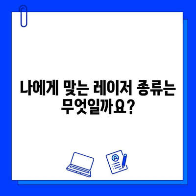 레이저 시술로 여드름 붉음증 완벽하게 개선하기 | 여드름 흉터, 붉은 자국, 레이저 종류, 효과, 비용