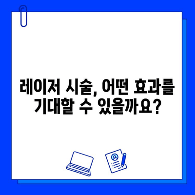 레이저 시술로 여드름 붉음증 완벽하게 개선하기 | 여드름 흉터, 붉은 자국, 레이저 종류, 효과, 비용