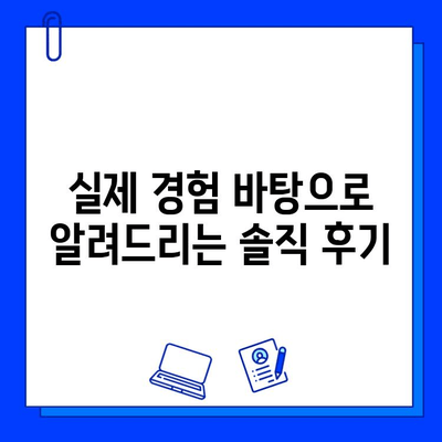 안면 홍조 개선, 브이빔 레이저 퍼펙타 후기| 실제 경험 바탕으로 알려드리는 효과 및 주의사항 | 안면 홍조, 브이빔 레이저, 퍼펙타, 시술 후기, 부작용