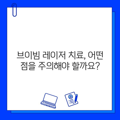 사마귀와 편평사마귀, 브이빔 레이저 치료 효과와 주의사항 | 피부과, 레이저 치료, 사마귀 제거