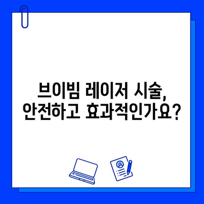 브이빔 전후 사진으로 확인하는 안면홍조 레이저 후기 |  실제 경험담과 함께 | 안면홍조, 레이저 시술, 브이빔, 피부과, 홍조 개선