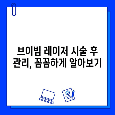 브이빔 레이저| 여드름 흉터 치료, 효과적인 방법과 주의사항 | 피부과, 레이저 시술, 흉터 개선, 비용