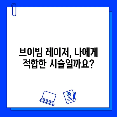 브이빔 레이저| 여드름 흉터 치료, 효과적인 방법과 주의사항 | 피부과, 레이저 시술, 흉터 개선, 비용