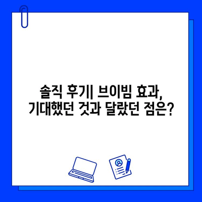 안면 홍조 레이저 브이빔 5회차 후기| 솔직한 변화와 꿀팁 공개 | 안면 홍조, 레이저 치료, 브이빔, 후기, 효과
