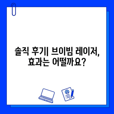 주사 피부염 & 홍조, 브이빔 레이저 솔루션 후기| 6개월 변화 대공개 | 브이빔, 피부 개선, 시술 후기, 주사 피부염, 홍조