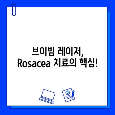 브이빔 레이저 여정의 마지막| 주사 Rosacea 치료의 모든 것 | Rosacea, 브이빔 레이저, 주사, 치료, 피부과