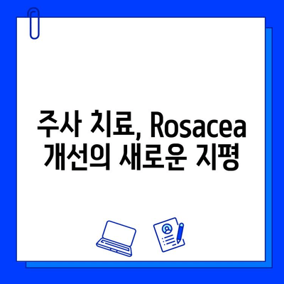 브이빔 레이저 여정의 마지막| 주사 Rosacea 치료의 모든 것 | Rosacea, 브이빔 레이저, 주사, 치료, 피부과