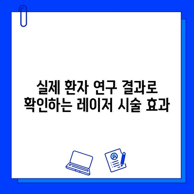 갑상선 수술 흉터, 프락셀 vs 브이빔| 실제 환자 연구 결과 비교 분석 | 흉터 치료, 레이저 시술, 효과 비교