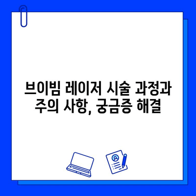 여드름 피부, 브이빔 레이저로 새롭게! 솔직 후기 & 효과 분석 | 여드름, 피부 개선, 레이저 시술, 후기, 비용