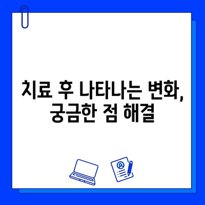 브이빔 레이저 치료 후 안면 홍조 변화| 개선 효과 및 주의 사항 | 안면 홍조, 레이저 치료, 피부 개선