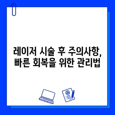 레이저 혈관 제거| 체리혈관종 완벽 치료 가이드 | 체리혈관종, 레이저 치료, 혈관 제거, 피부과